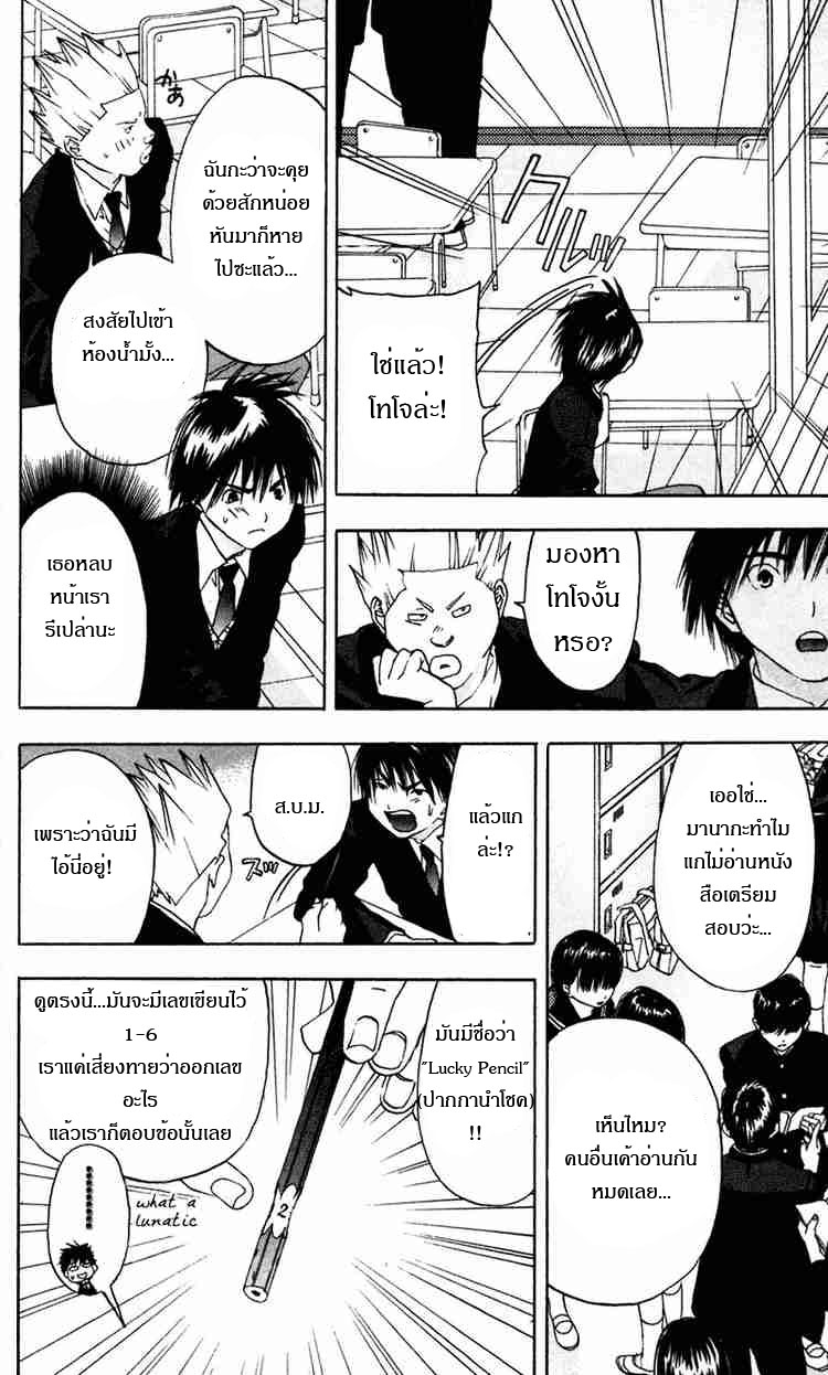 อ่านการ์ตูน Ichigo100 14 ภาพที่ 14