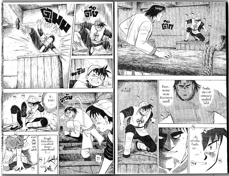 Shin Tekken Chinmi - หน้า 8