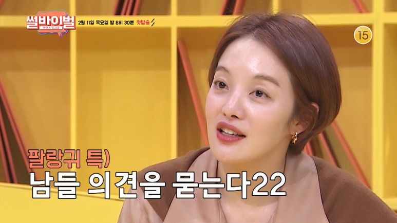 티저부터 화끈한 마라맛인 썰 밸런스 게임 예능 '썰바이벌' | 인스티즈