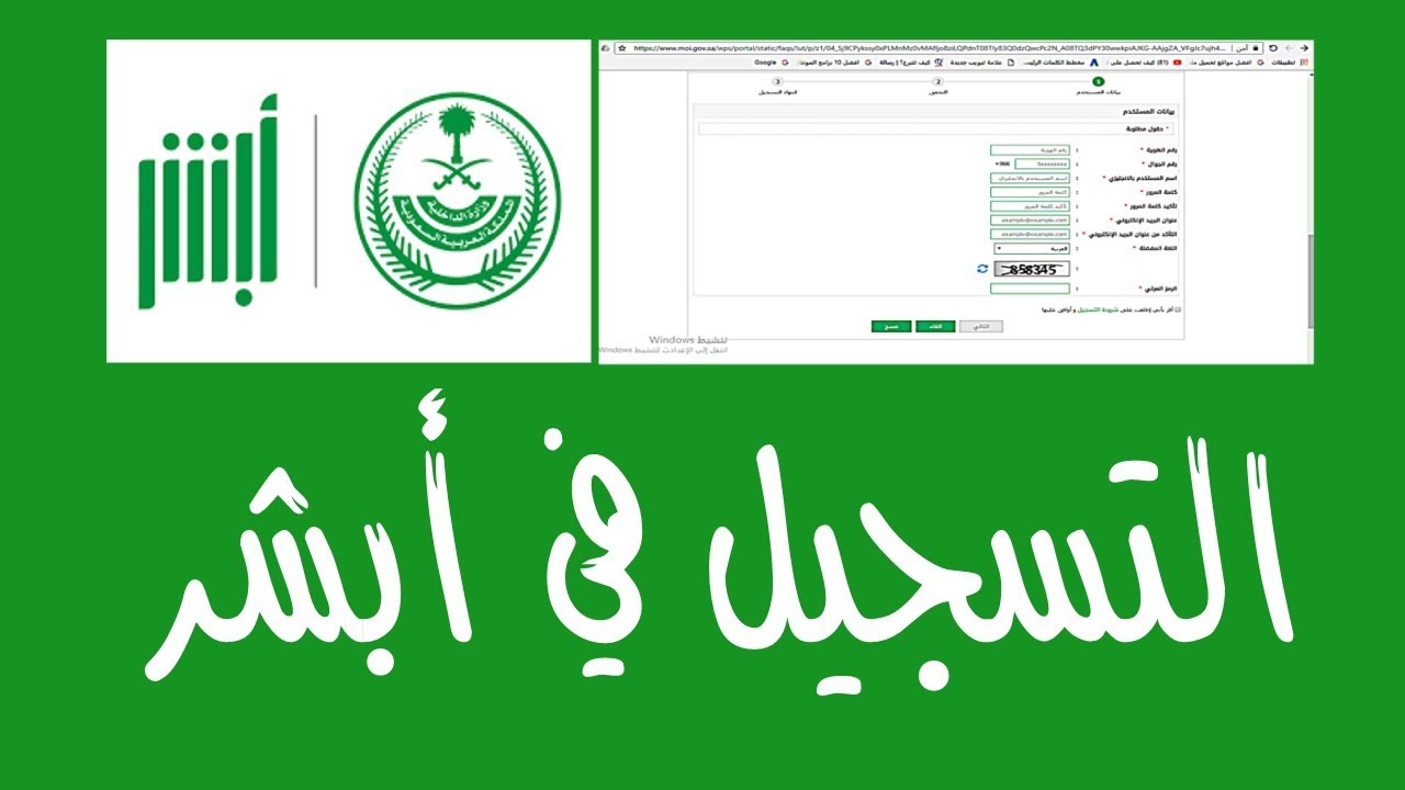أبشر الجوازات السعودية التسجيل في أبشر للمقيمين بالخطوات
