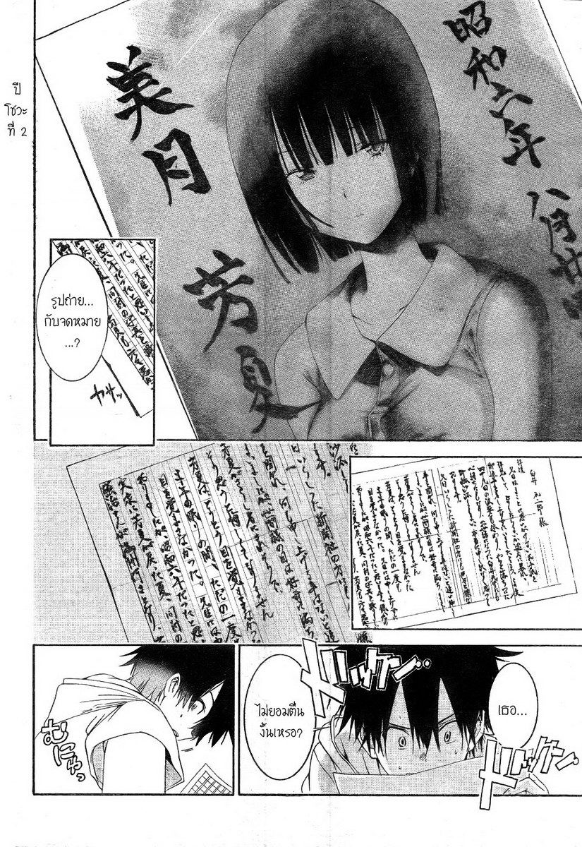อ่านการ์ตูน Pajama na Kanojo 3 ภาพที่ 23