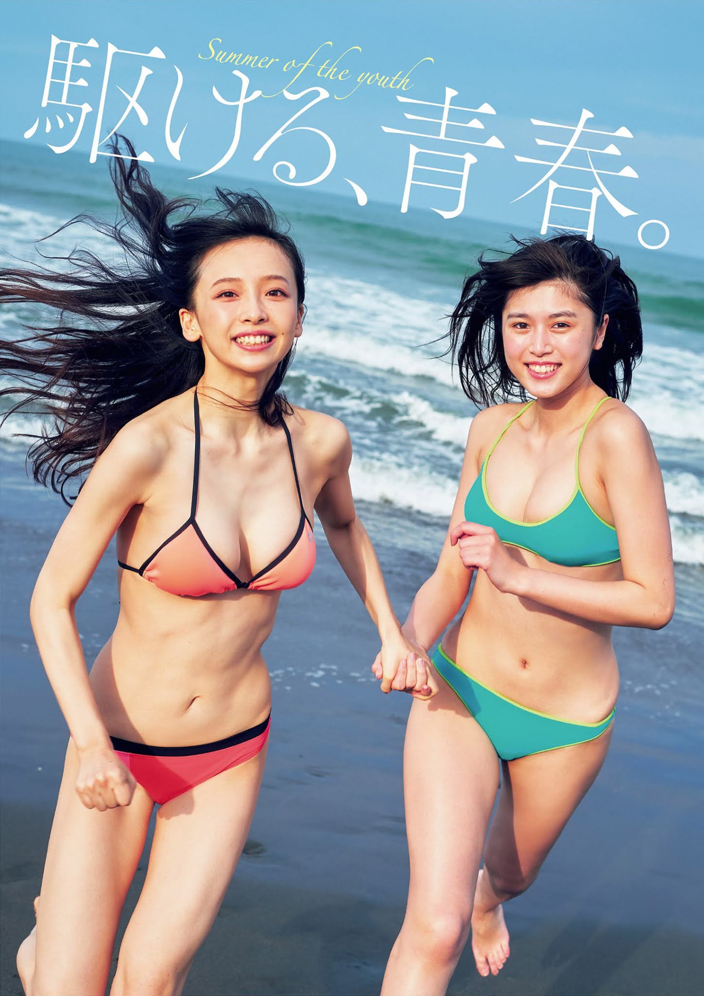 華村あすか & 北向珠夕, Weekly Playboy 2021 No.31 (週刊プレイボーイ 2021年31号)
