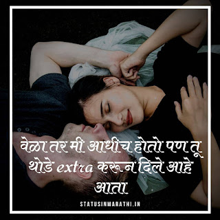 Love Shayari In Marathi