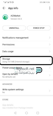 تحميل اي سي ماركت للاندرويد تحميل اي سي ماركت للاندرويد