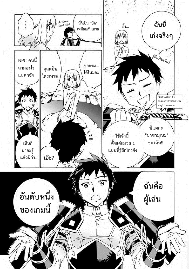 อ่านการ์ตูน Argate online 1 ภาพที่ 15