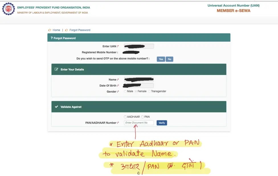 EPF Aadhaar pan verify name in EPF uan