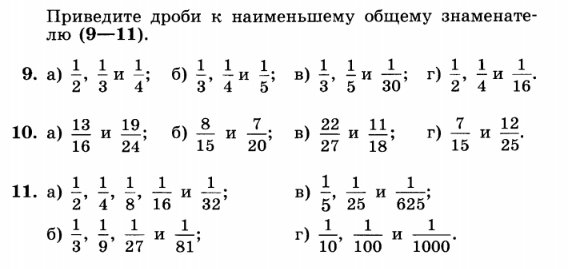 Привести дробь 1 4 к знаменателю 100. Привести к знаменателю. Как перевести дробь к общему знаменателю 5 класс. Как перевести дробь к общему знаменателю 5 класс. Привести дробь 1 4 к знаменателю 100.