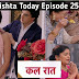 Upcoming Story : Samarth demands Gayu to sacrifice Vansh in Yeh Rishta Kya Kehlata Hai