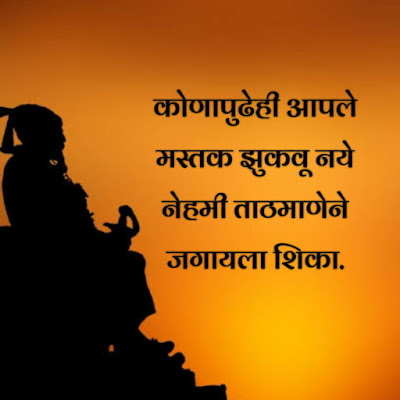 motivational quotes in marathi