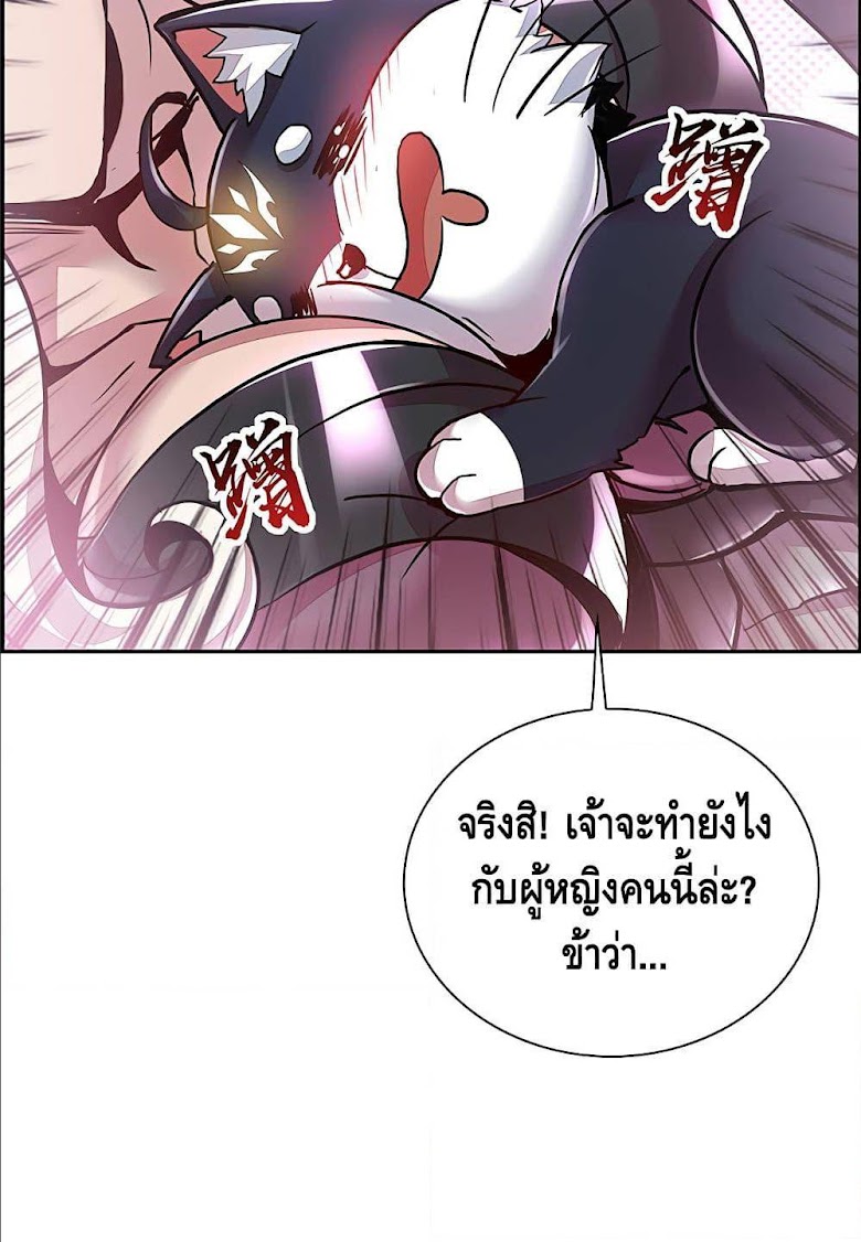 Undead King Beyond - หน้า 13