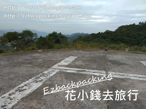 南涌直升機坪:自駕方便不用行山+欣賞南涌鹿頸風景好地方 背包豬離開南涌水壩和石板潭入口之後, 繼續完石屎路上斜,就是漁農自然護理署八仙嶺郊野公園鹿頸管理站。繼續走上斜,就是漁農署自然護理署八仙嶺郊野公園鹿頸管理站, 繼續往前走, 就有一個亭,旁邊就有地圖看。 這裏是由鹿頸路入南涌,一直上山向前走的盡頭 要一勞永逸,快快把 香...
