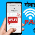 Mobile me Save WIFI Password Kaise Dekhe