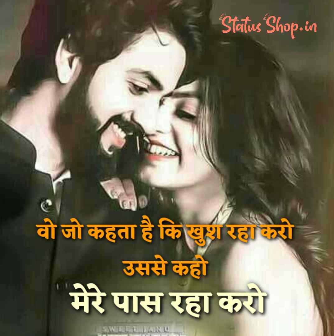 Love Shayari image in Hindi with Full HD wallpaper photo nanhe