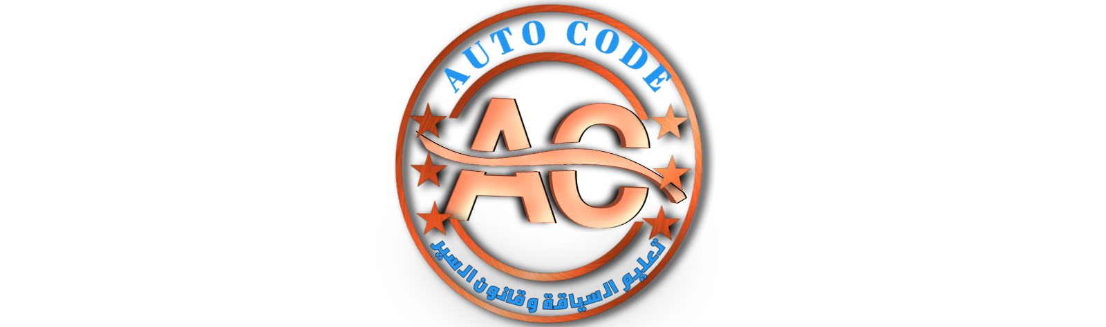 auto Code