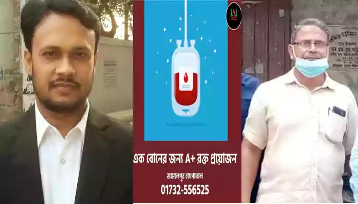 Blood donation of Awami League leader after seeing the Facebook post of "Satyapan Jamalpur" ফেসবুক পোস্ট দেখে সাবেক যুবলীগ নেতার রক্তদান