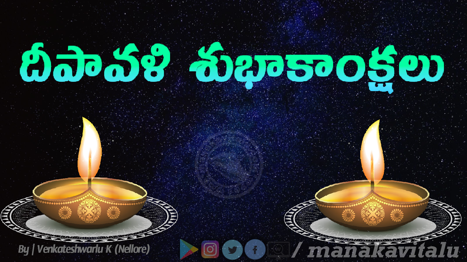 దీపావళి | Telugu Quotations about Diwali - మన ...