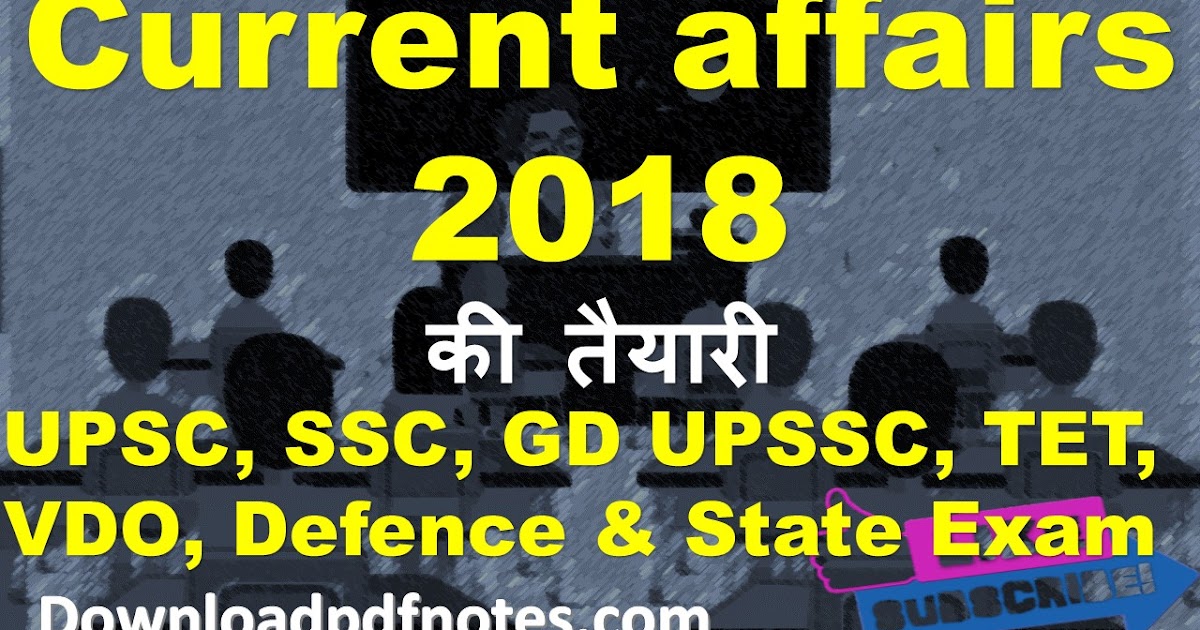 Best current affairs questions of 2018 in English with answer