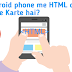 Android phone me HTML coding kaise Karte hai?