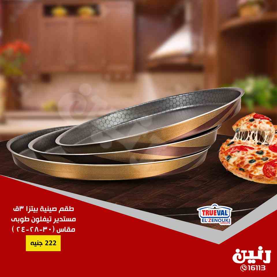 عروض رنين من الخميس للسبت 20-21-22 سبتمبر 2018 ادوات منزلية عروض رنين من الخميس للسبت 20-21-22 سبتمبر 2018 ادوات منزلية