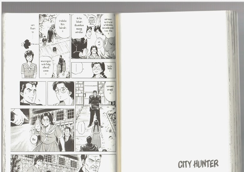 City Hunter - หน้า 69
