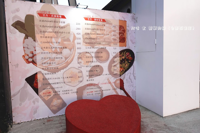 【臺南Ω北區】簡單肉鋪（台南花園店）｜已歇業