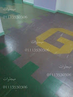 ارضيات الفينيل بالصور, ميجاوات للارضيات