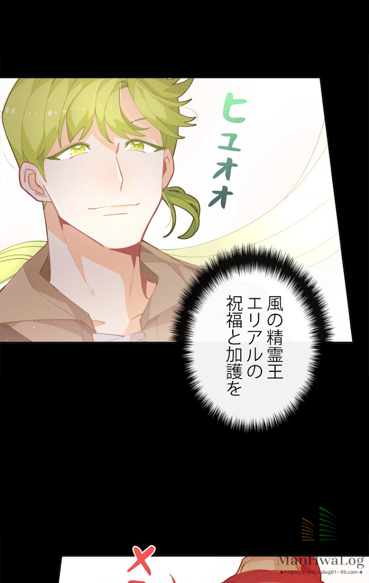 想像もできなかった令嬢の人生 第4話 - 1