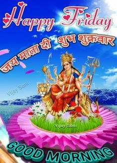 suprabhat images