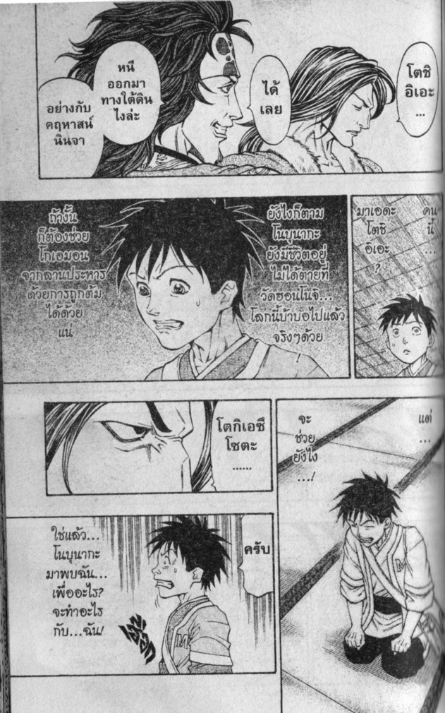 Kaze ga Gotoku - หน้า 58