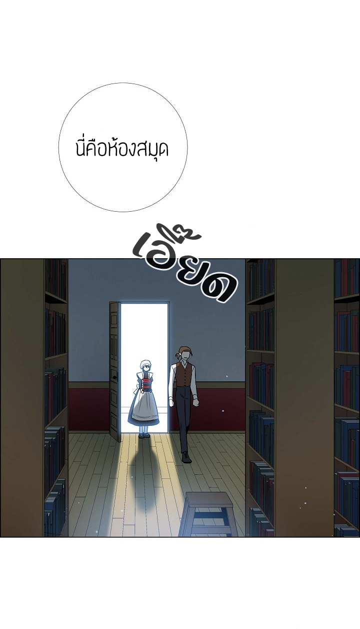 The Maid and The Vampire - หน้า 14