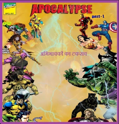 Clash of the Guardians (Apocalypse) Part-1 Comic in Hindi