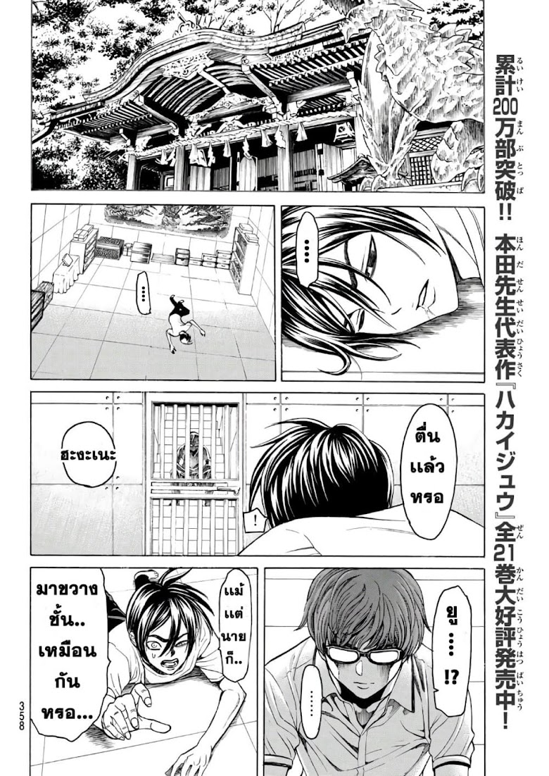 Kyoryuu Senki - หน้า 6