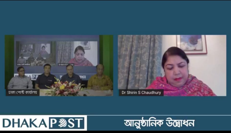 আনুষ্ঠানিক উদ্বোধন হলো ‘ঢাকা পোস্ট’ আনুষ্ঠানিক উদ্বোধন হলো ‘ঢাকা পোস্ট’