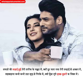  tareef shayari for beauty
