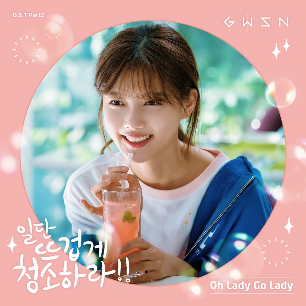 GWSN – Clean with Passion for Now OST Part.2