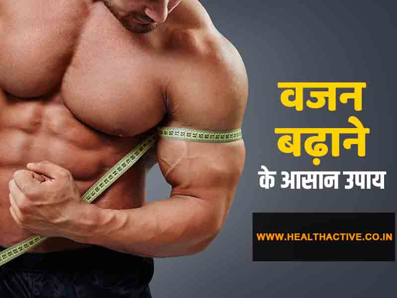 Diet Plan for Weight Gain in 7 Days in Marathi