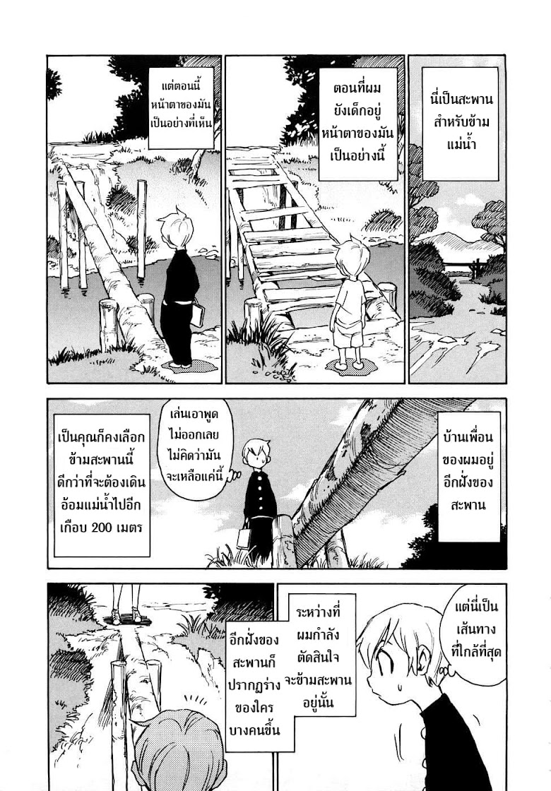 Nanako-san Teki na Nichijou RE - หน้า 12