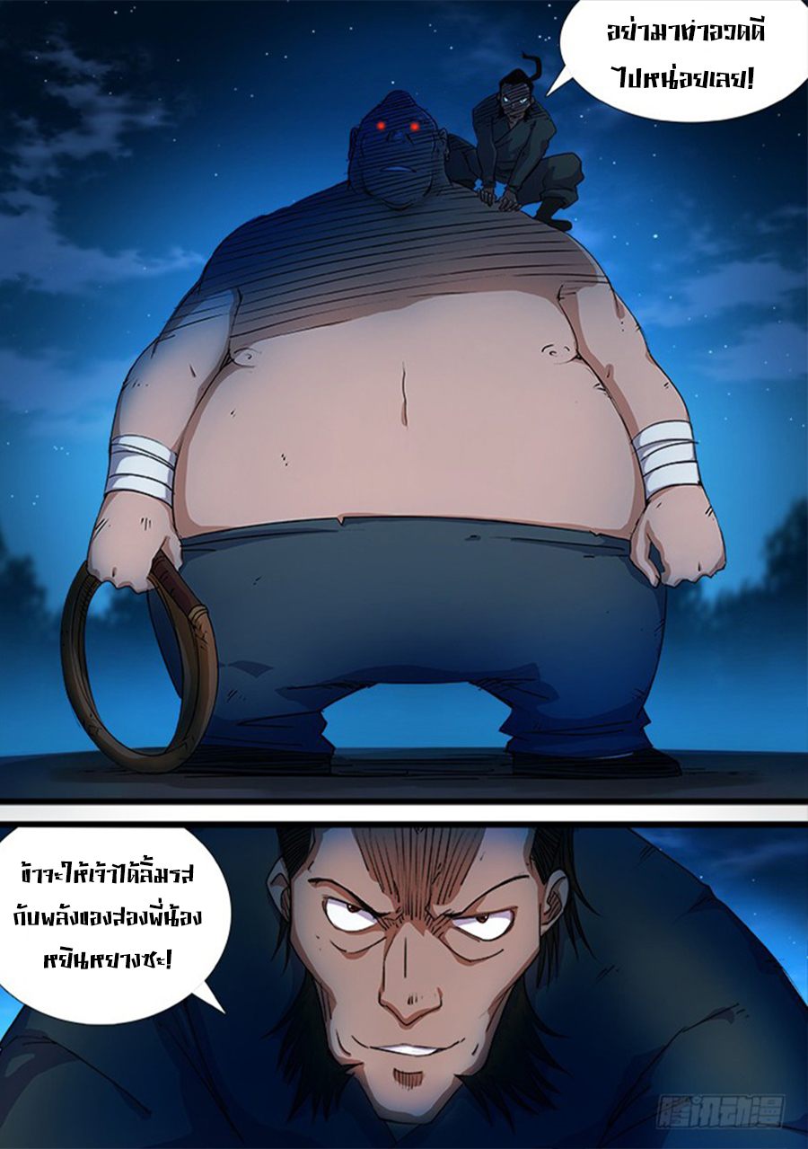 อ่านการ์ตูน Red Spirit 17 ภาพที่ 11