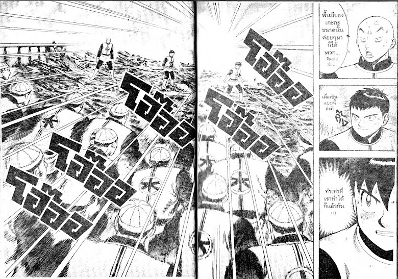 Shin Tekken Chinmi - หน้า 26