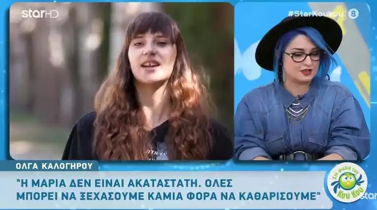 H αθλιότητα της κοινωνίας σας αποτυπώνεται και στο Next Top Model! H αθλιότητα της κοινωνίας σας αποτυπώνεται και στο Next Top Model!