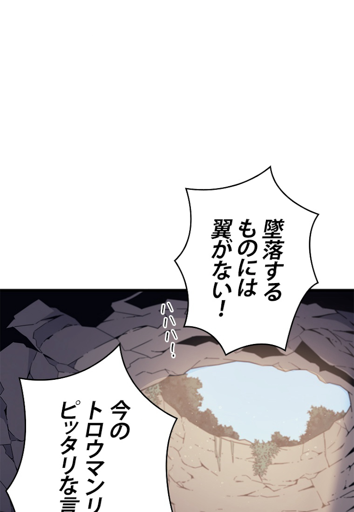 4000年ぶりに帰還した大魔導士 第65話 - 2