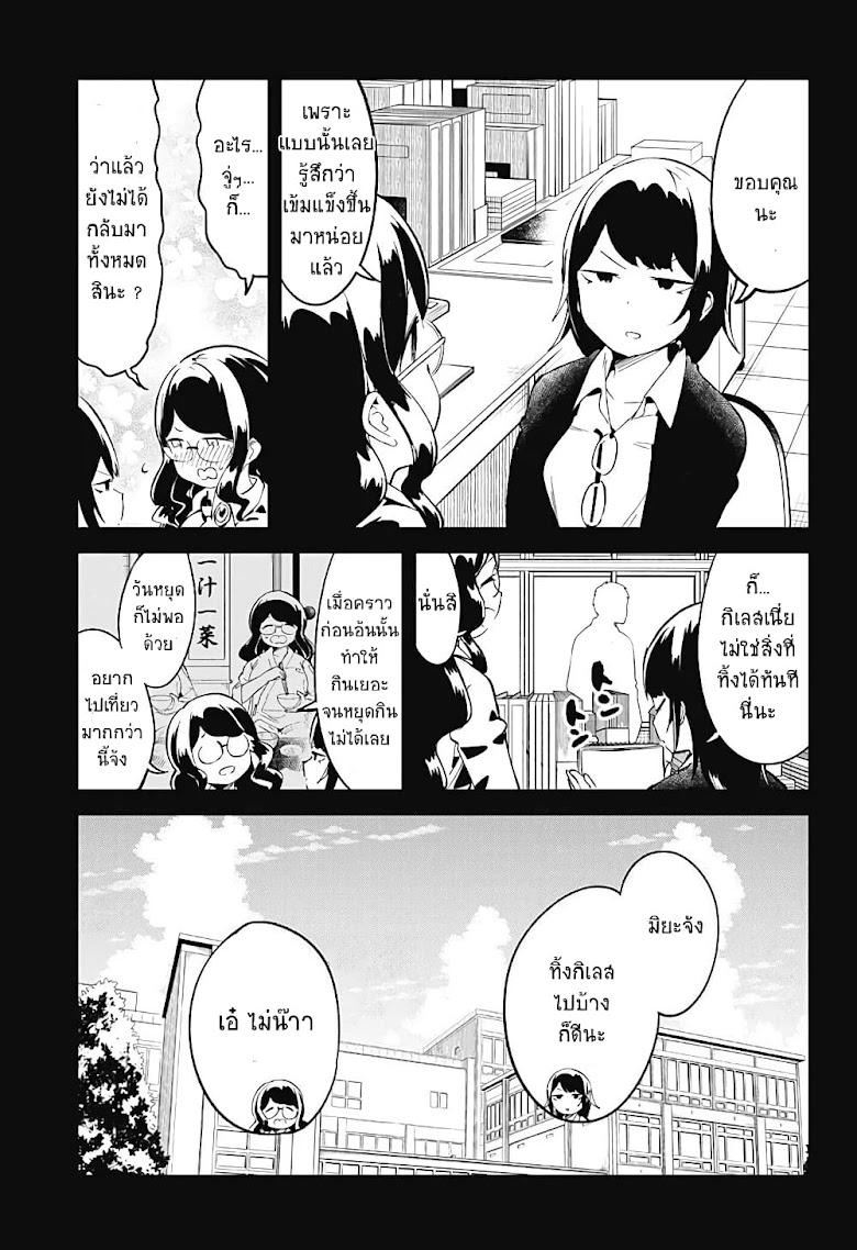 Aharen-san wa Hakarenai - หน้า 15