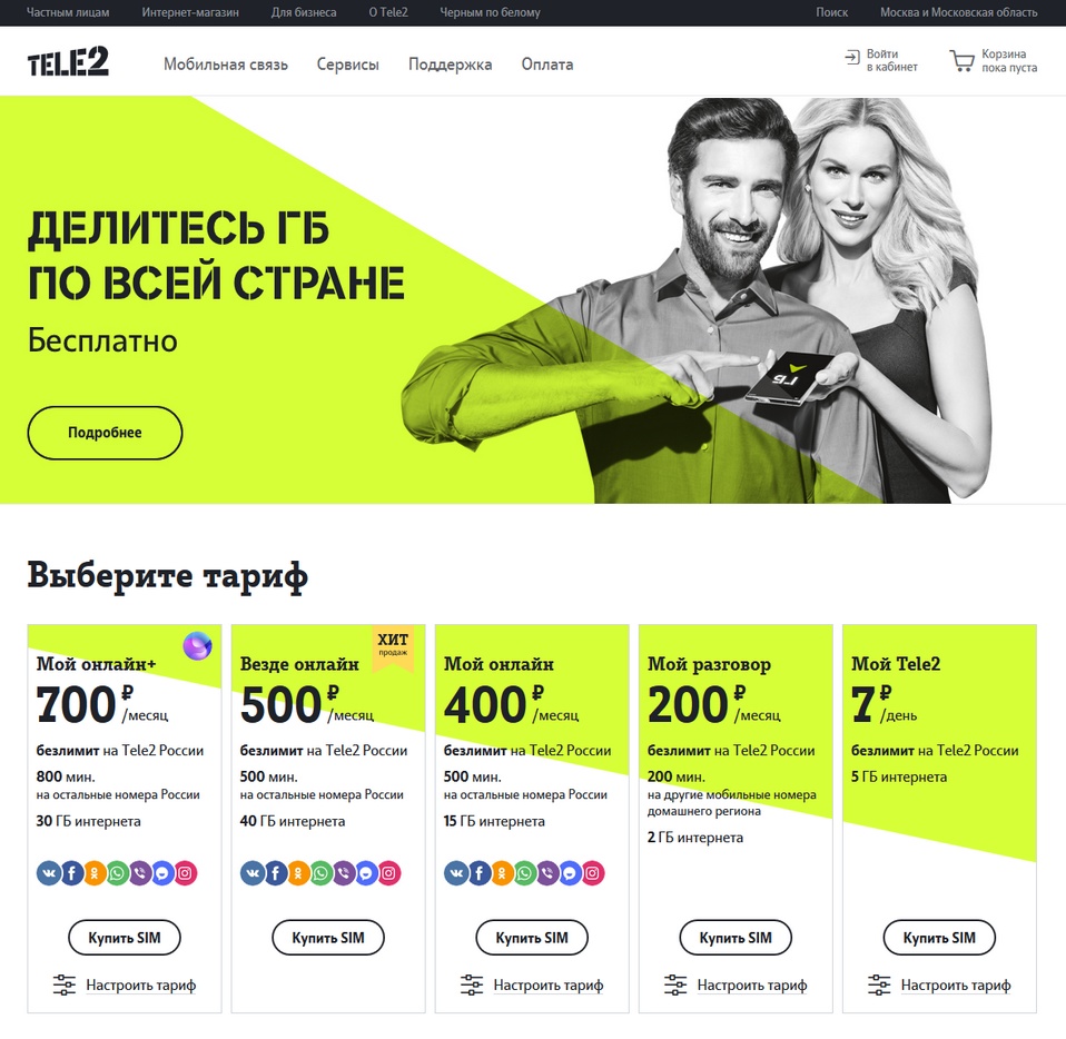 Tele2 Bookmakers