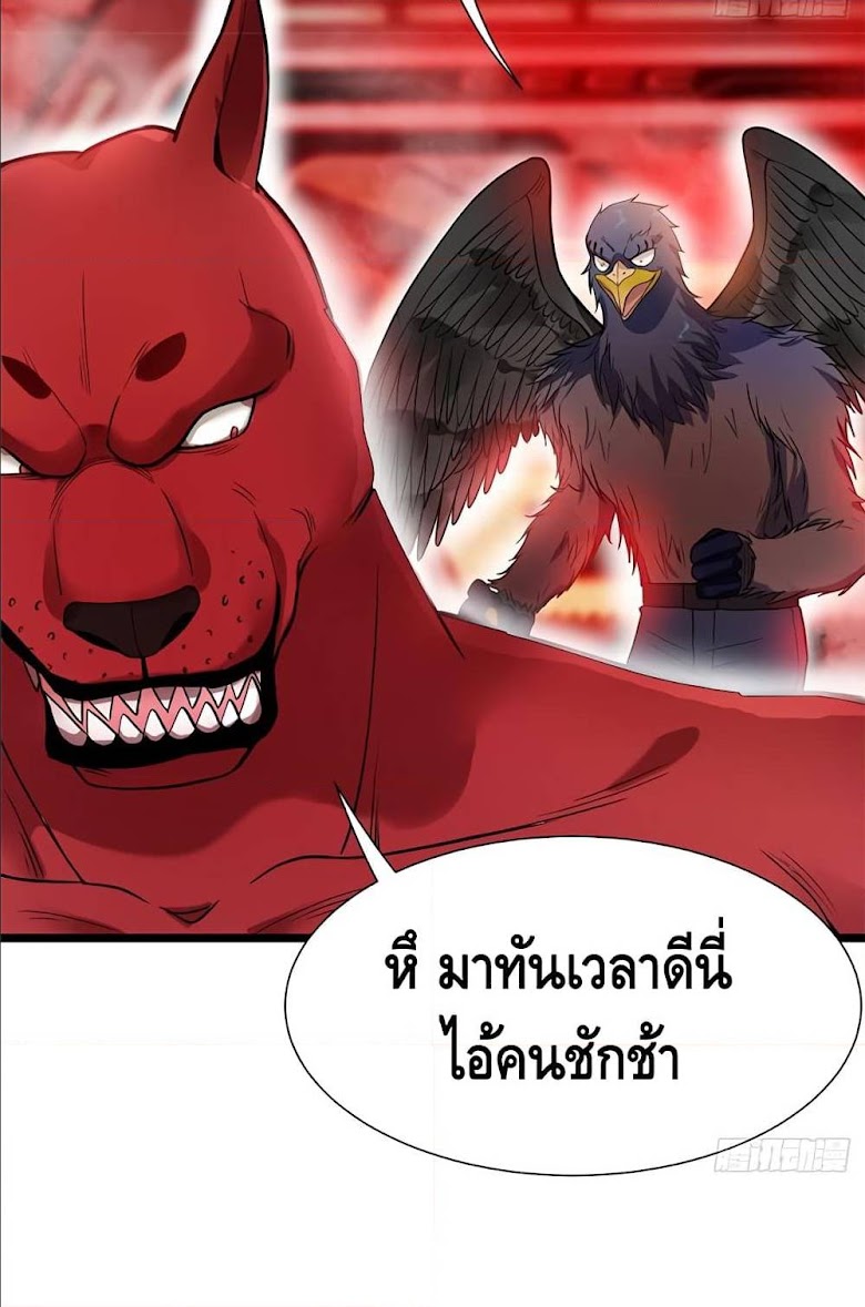 The God Demon King in The City - หน้า 28