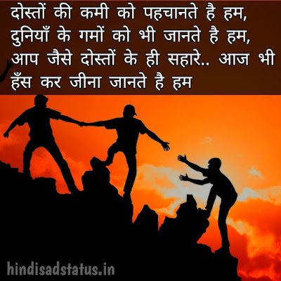 friendship shayari in Hindi, Friend Shayari, Best Friendship Shayari, Friendship Shayari Images, Funny Friend Shayari, Dosti Shayari, Friendship Shayari Images, Beautiful Dosti Shayari, Best Friend Status Download, New friend Shayari, Friend Shayari Status, Best Friend Quotes friendship shayari in Hindi, Friend Shayari, Best Friendship Shayari, Friendship Shayari Images, Funny Friend Shayari, Dosti Shayari, Friendship Shayari Images, Beautiful Dosti Shayari, Best Friend Status Download, New friend Shayari, Friend Shayari Status, Best Friend Quotes