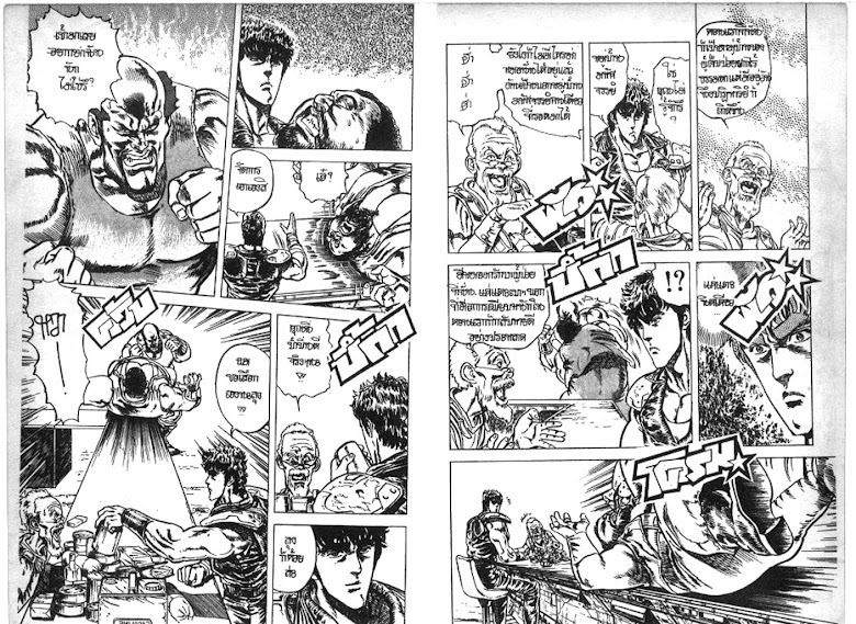 Hokuto no Ken - หน้า 469