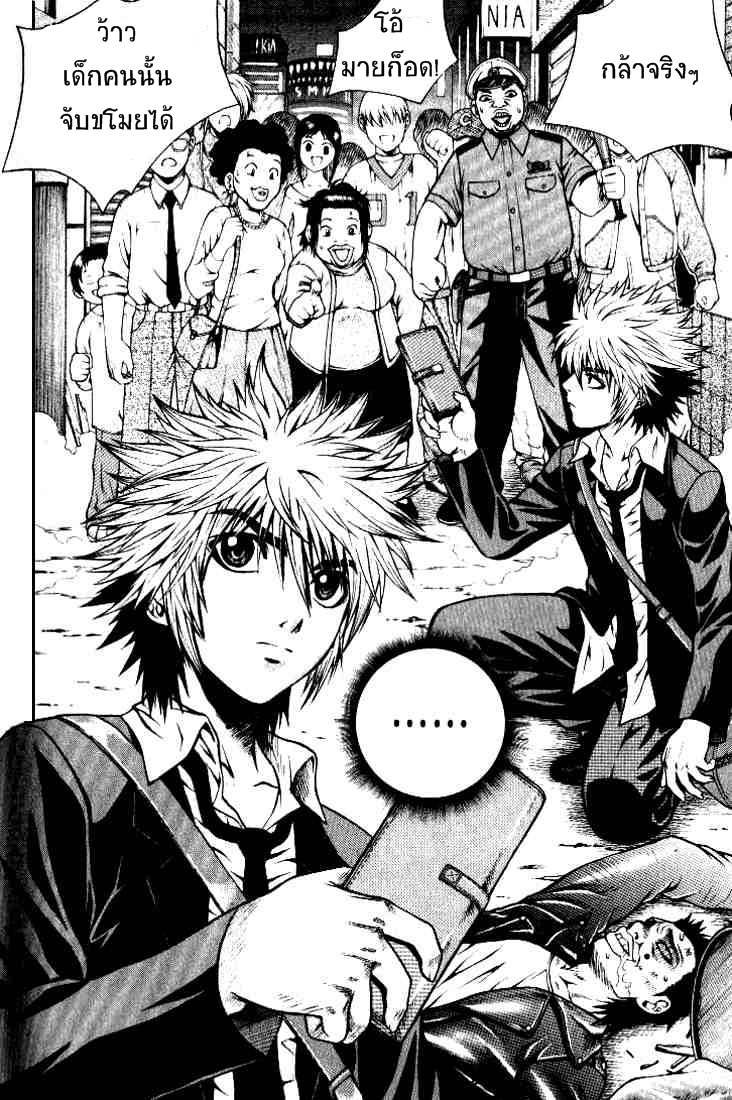 อ่านการ์ตูน Zippy Ziggy 1 ภาพที่ 8