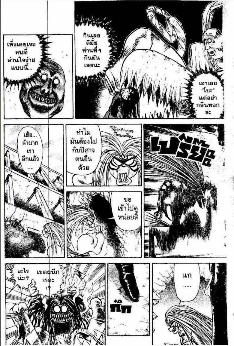 Ushio to Tora - หน้า 105