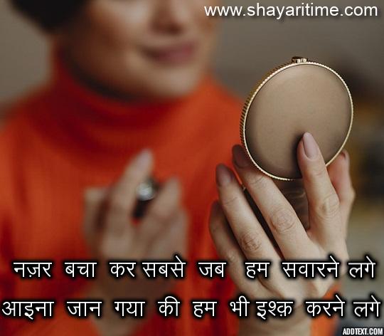 ishq shayari