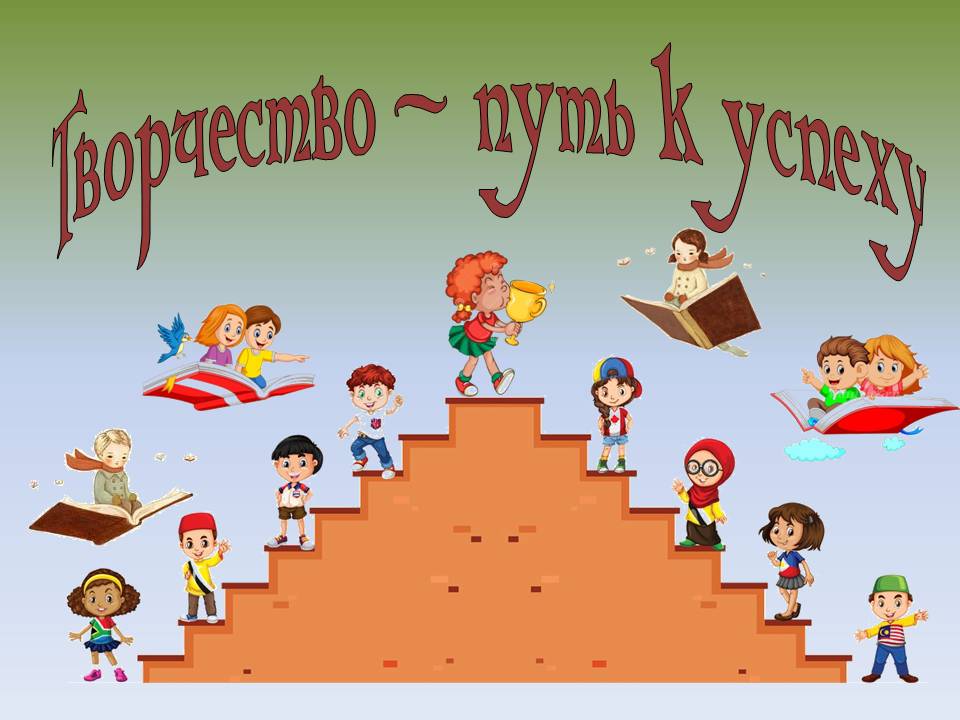 творческий путь конкурсы